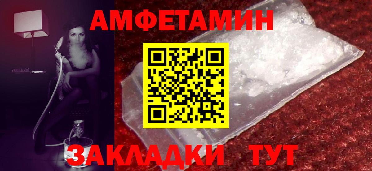 АМФЕТАМИН 97% Пыть-Ях