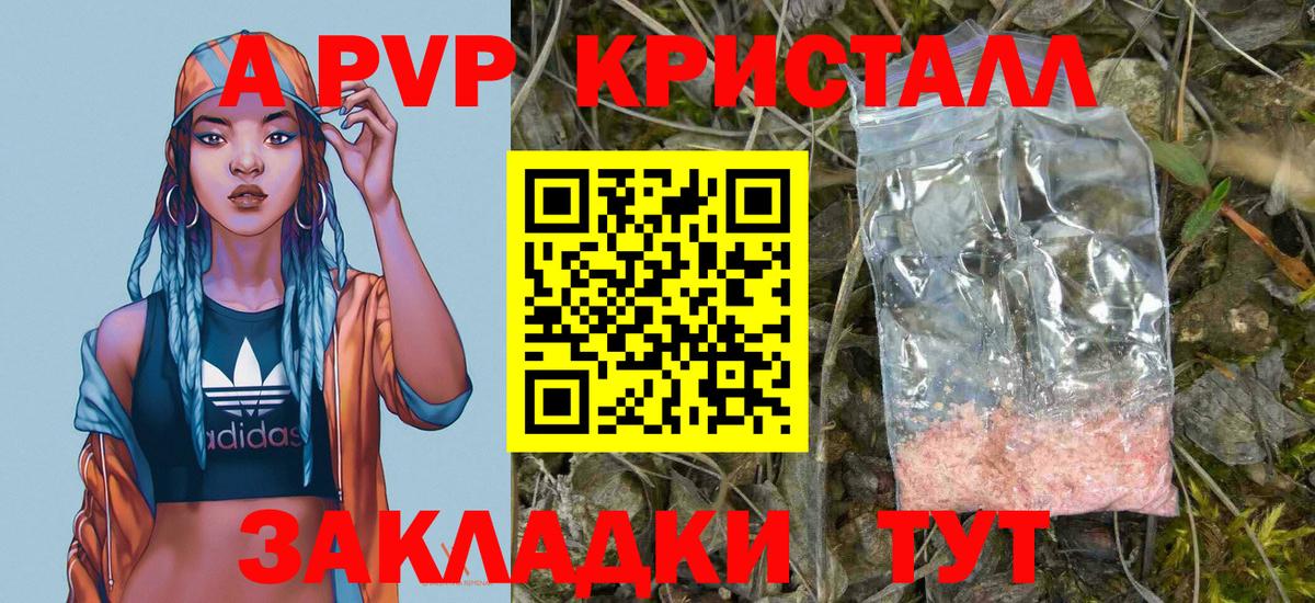 А ПВП Пыть-Ях