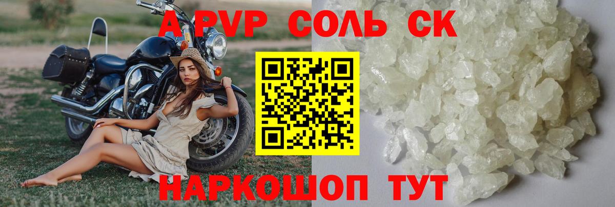 Alpha PVP кристаллы Пыть-Ях