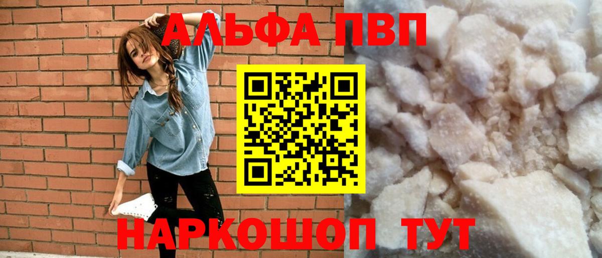 Пыть-Ях  Alfa_PVP Crystall  Alpha-PVP VHQ  Вход с VPN  А ПВП  Alfa_PVP СК 