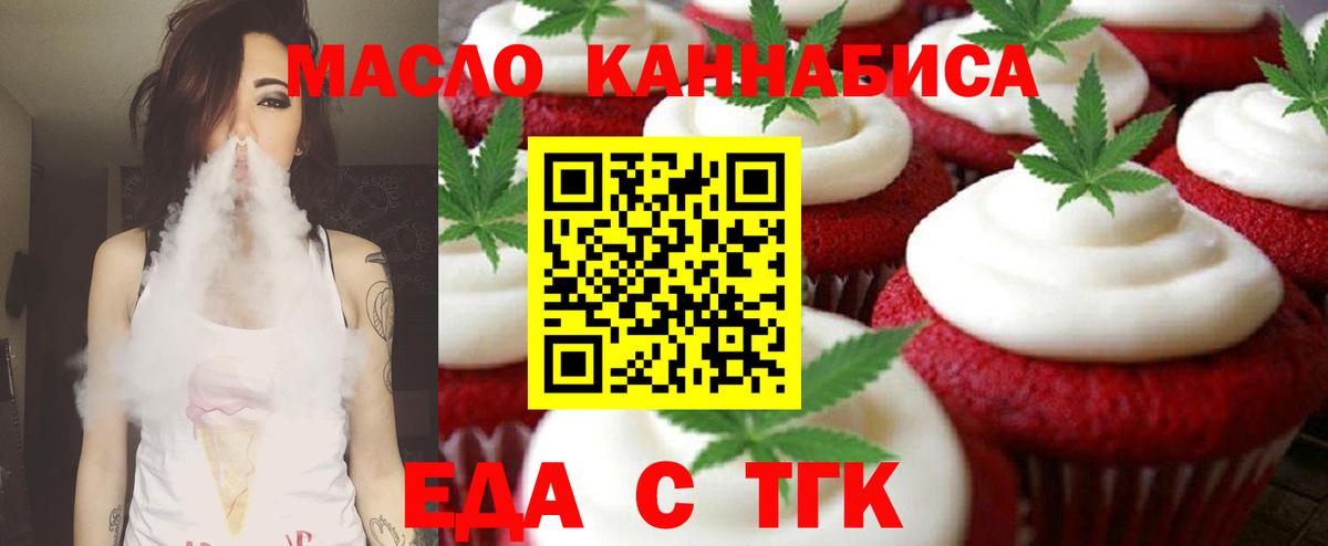 Пыть-Ях  Canna-Cookies конопля  Вход с VPN 