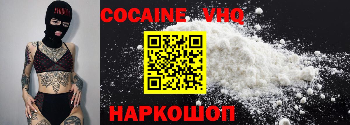 Cocaine Columbia Пыть-Ях