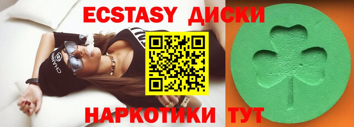 Экстази 250 мг Пыть-Ях