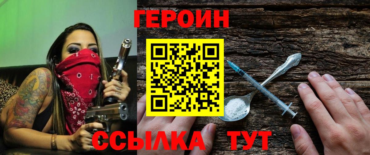 Пыть-Ях  ГЕРОИН афганец  Вход с VPN 