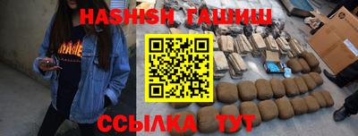 синтетический гашиш Пенза