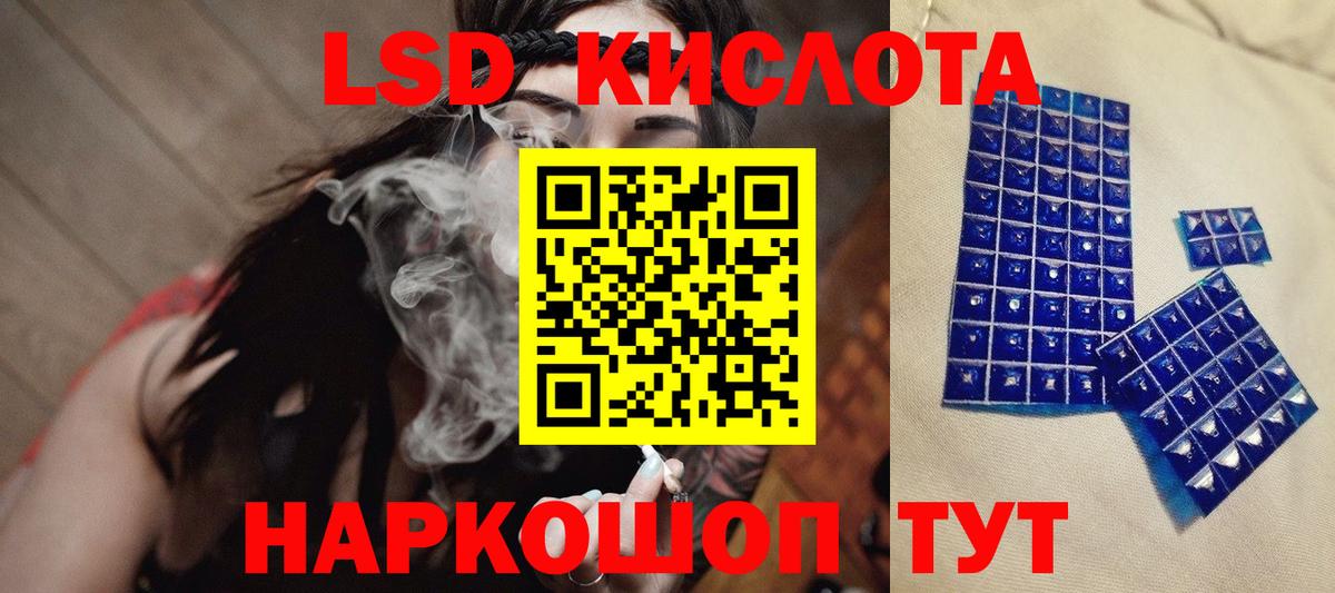 Лсд 25 экстази кислота Пыть-Ях