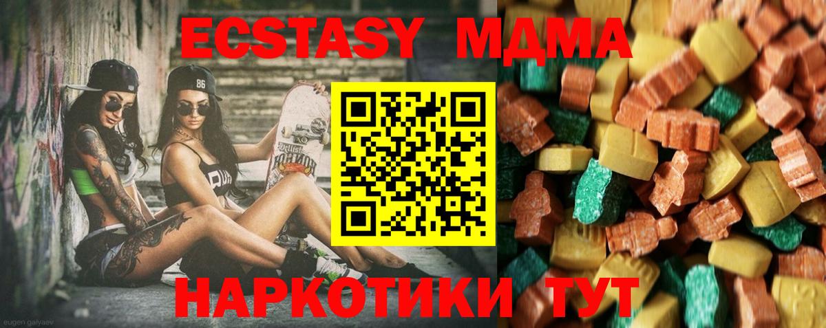 МДМА  МДМА crystal  МДМА VHQ  Вход с VPN  Пыть-Ях 