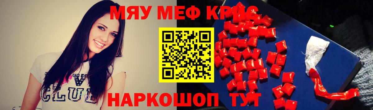 Меф Пыть-Ях