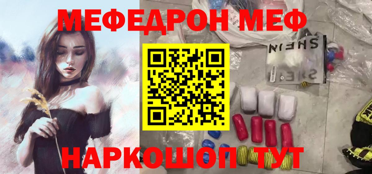 МЯУ-МЯУ mephedrone  МЯУ-МЯУ  Пыть-Ях  Вход с VPN  Мефедрон мука 