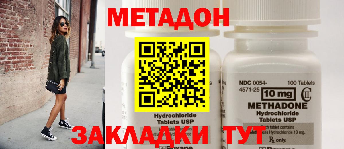 Пыть-Ях  Метадон VHQ  Метадон белоснежный  Вход с VPN 